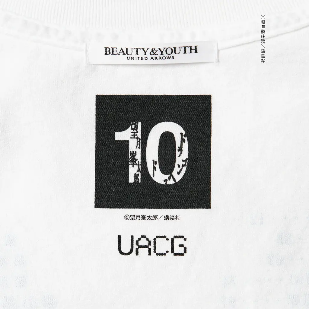 MZ世代発カルチャープロジェクト「UACG」第二弾始動人気コミック『ドラゴンヘッド』とのコラボTシャツ全10型を発売 画像 20