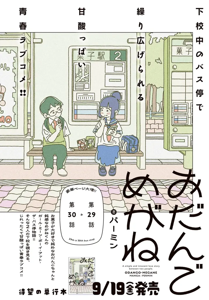 【チャンピオンRED2025年11月号】「小説家になろう」で大人気作品をコミカライズ！戦国大河浪漫「冬嵐記　福島勝千代一代記」が新連載開始！「サキュバス＆ヒットマン」の表紙と付録が目印!! 画像 5