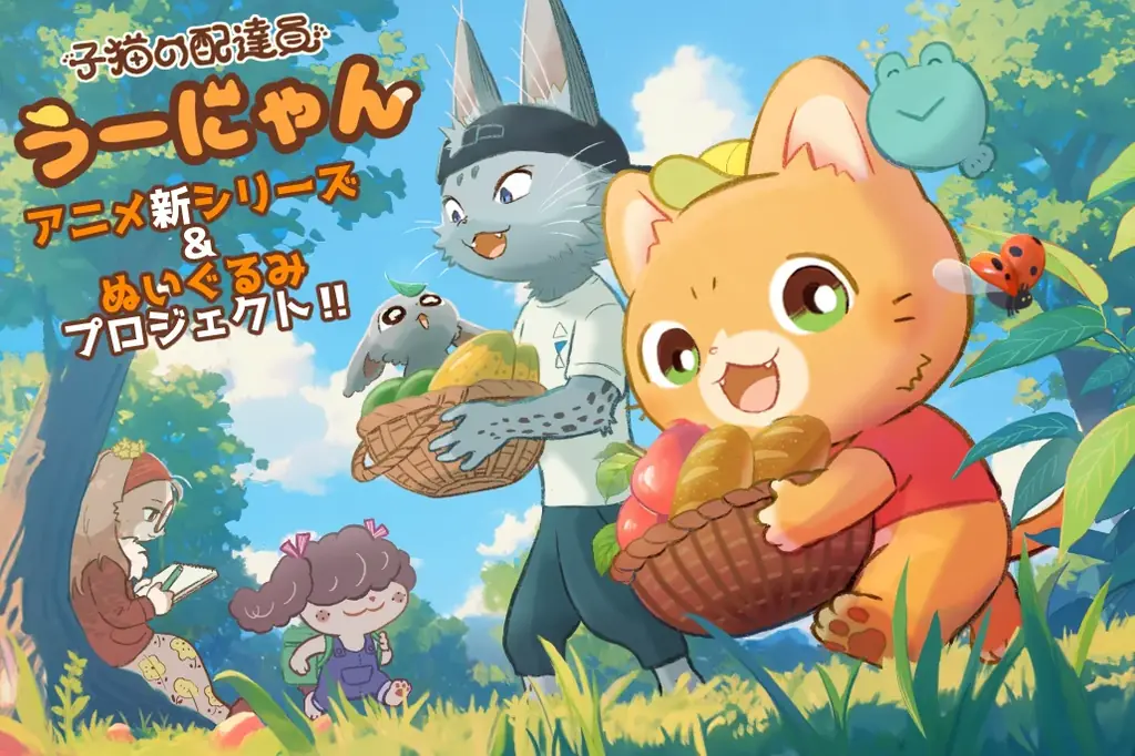 うーにゃん新アニメCF
