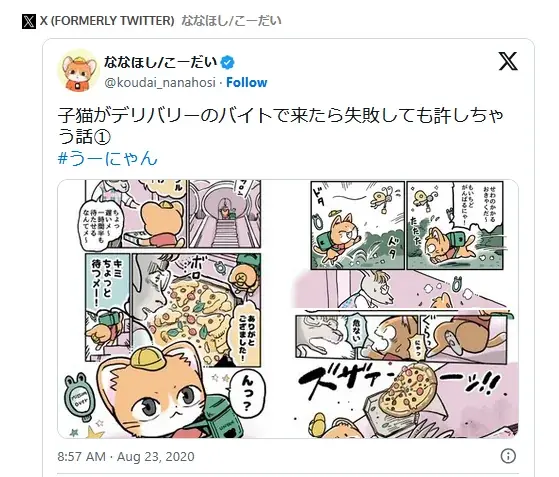 『子猫の配達員うーにゃん』クラウドファンディングを「CAMPFIRE」で実施。かわいいぬいぐるみや人気キャラクターのアクリルスタンド、コラボアニメ作成などもリターンに登場。 画像 11