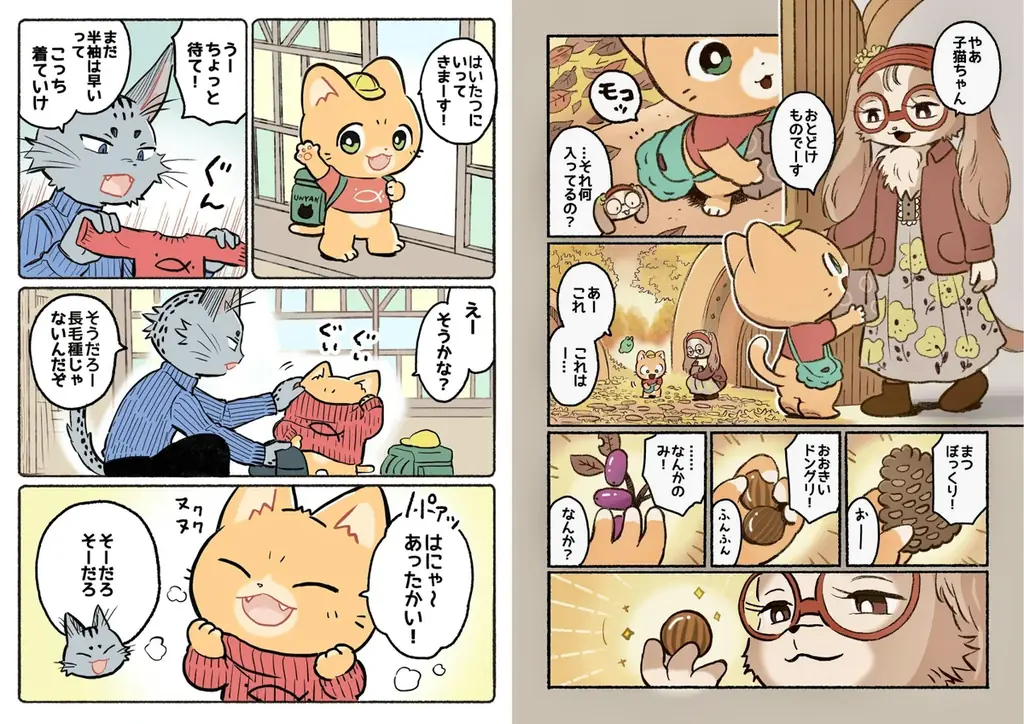 『子猫の配達員うーにゃん』クラウドファンディングを「CAMPFIRE」で実施。かわいいぬいぐるみや人気キャラクターのアクリルスタンド、コラボアニメ作成などもリターンに登場。 画像 6