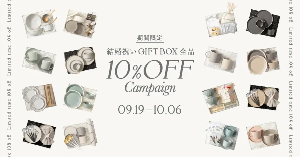 HYACCA、結婚祝いGIFT BOXを全品10%OFF　人気食器セットを紹介