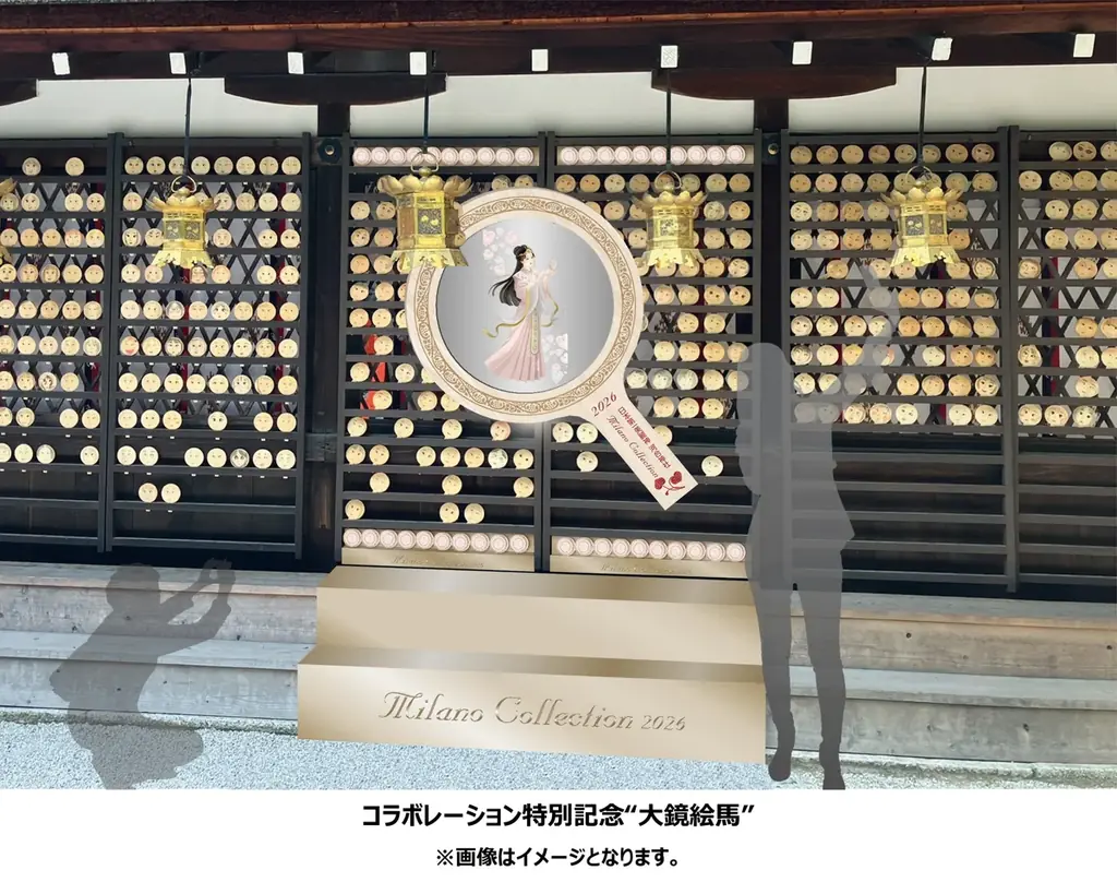 カネボウ化粧品「ミラノコレクション」が、京都最古の神社の一つ「下鴨神社」、鏡絵馬で有名な「河合神社」と“女神”コラボレーション！60名様限定で内なる美麗に目覚める『美麗体験』を11月22日(土)に開催 画像 11