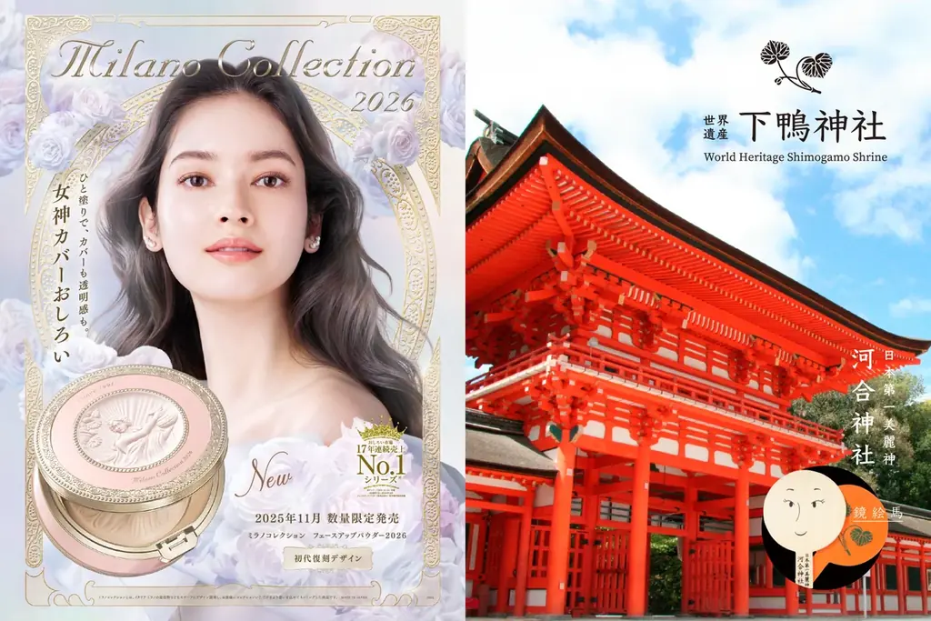 カネボウ化粧品「ミラノコレクション」が、京都最古の神社の一つ「下鴨神社」、鏡絵馬で有名な「河合神社」と“女神”コラボレーション！60名様限定で内なる美麗に目覚める『美麗体験』を11月22日(土)に開催 画像 2