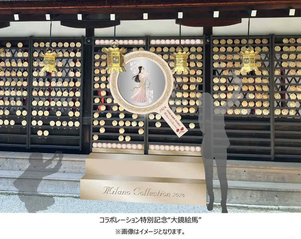 カネボウ化粧品「ミラノコレクション」が、京都最古の神社の一つ「下鴨神社」、鏡絵馬で有名な「河合神社」と“女神”コラボレーション！60名様限定で内なる美麗に目覚める『美麗体験』を11月22日(土)に開催 画像 7