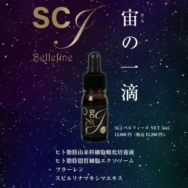 再生医療×サイエンスの融合が巨大市場を創出。“高機能美容成分”ビジネスの最先端を取材できる展示会 画像 6