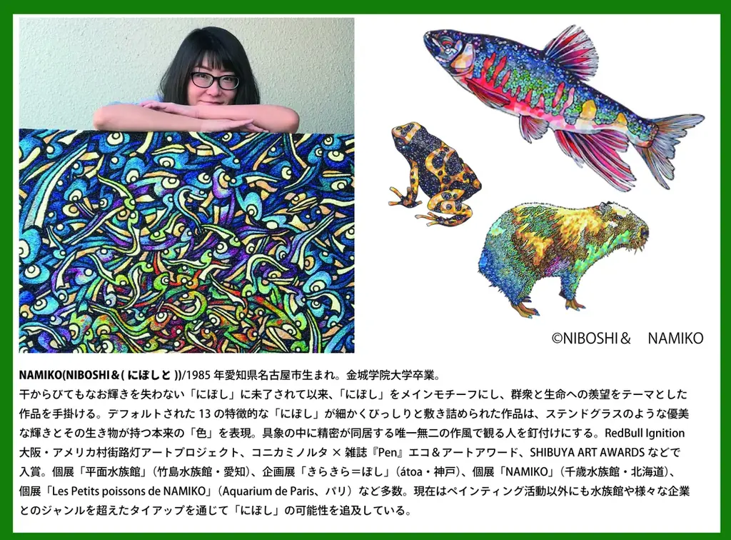 【カワスイ 川崎水族館】秋の特別企画開催！ 画像 7