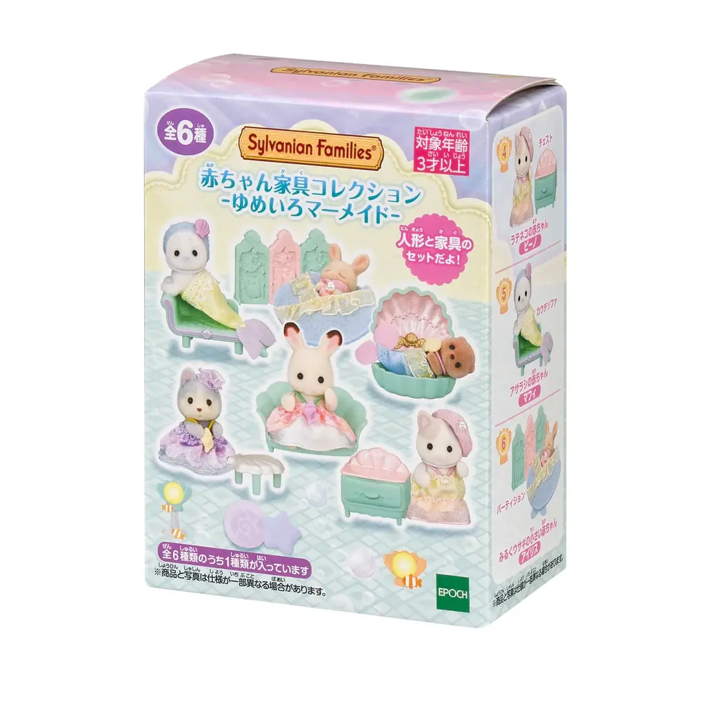 シルバニアファミリー『赤ちゃん家具コレクション -ゆめいろマーメイド-』 画像 2