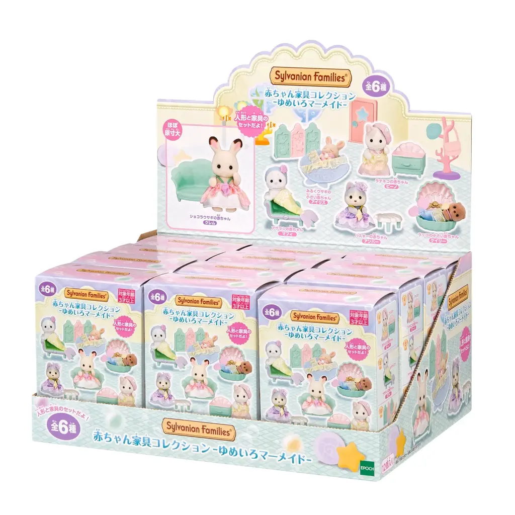 シルバニアファミリー『赤ちゃん家具コレクション -ゆめいろマーメイド-』 画像 3