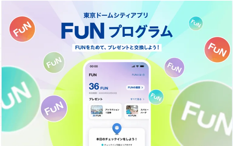東京ドームシティでの体験が、もっと特別に、もっと楽しく、もっとおトクに。 東京ドームシティアプリが大型アップデート！施設・店舗の利用でも『FUN』がたまる！ 画像 2