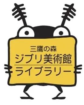 フランス映画界の巨匠ミッシェル・オスロ監督による初長編アニメーション作品。小さなキリクの好奇心が世界を変える愛と赦しと喜びの物語。『キリクと魔女』ブルーレイ/DVD 2025年12月10日(水)発売！ 画像 3