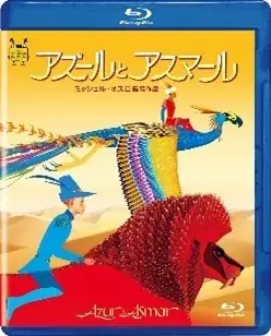フランス映画界の巨匠ミッシェル・オスロ監督による初長編アニメーション作品。小さなキリクの好奇心が世界を変える愛と赦しと喜びの物語。『キリクと魔女』ブルーレイ/DVD 2025年12月10日(水)発売！ 画像 4