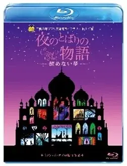 フランス映画界の巨匠ミッシェル・オスロ監督による初長編アニメーション作品。小さなキリクの好奇心が世界を変える愛と赦しと喜びの物語。『キリクと魔女』ブルーレイ/DVD 2025年12月10日(水)発売！ 画像 6