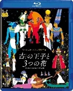フランス映画界の巨匠ミッシェル・オスロ監督による初長編アニメーション作品。小さなキリクの好奇心が世界を変える愛と赦しと喜びの物語。『キリクと魔女』ブルーレイ/DVD 2025年12月10日(水)発売！ 画像 8