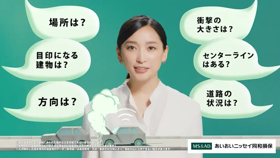 テレマティクス技術を活用！進化した自動車保険　新CMに杏さんが出演！安心をお届けする“保険のプロ”として“テレマ”の魅力を発信！ 画像 2