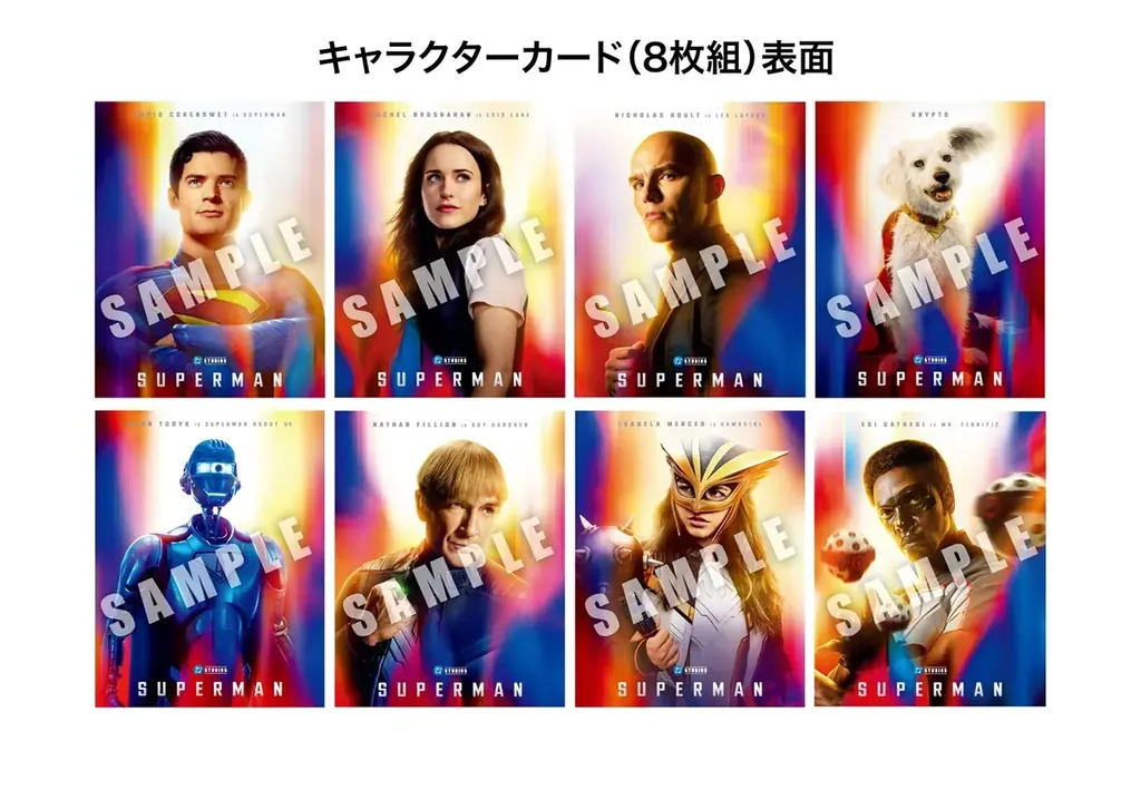 ジェームズ・ガン監督が手掛ける超〈スーパー〉大ヒット映画『スーパーマン』10月10日（金）デジタル販売、11月5日（水）デジタルレンタル、11月19日（水）４K UHD ブルーレイ DVDリリース決定 画像 3