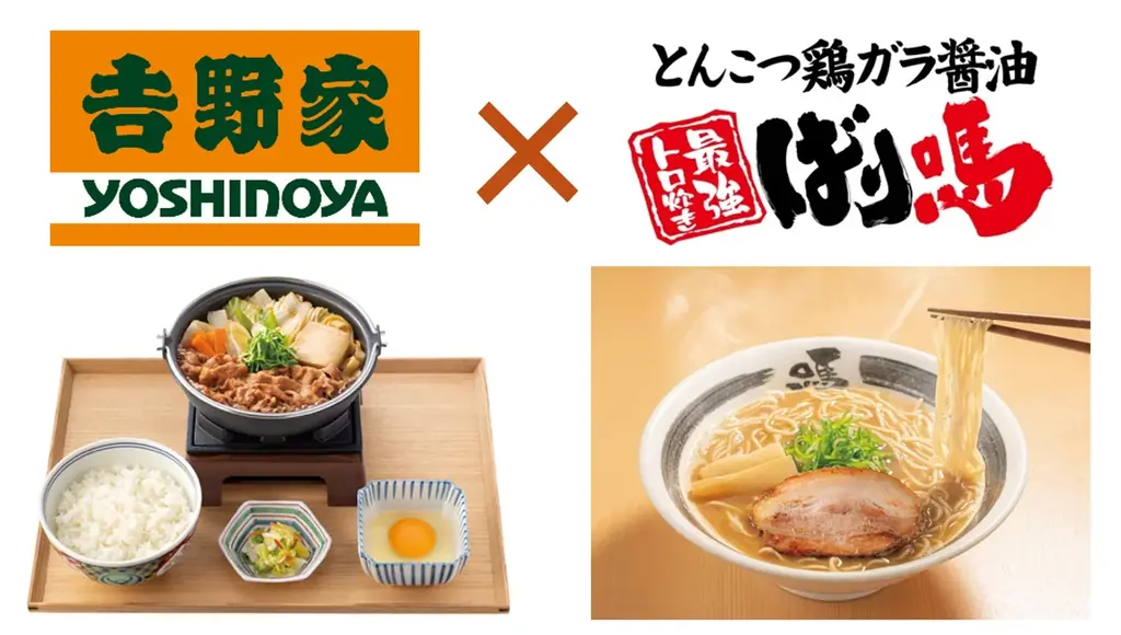 吉野家×ばり嗎鍋コラボ