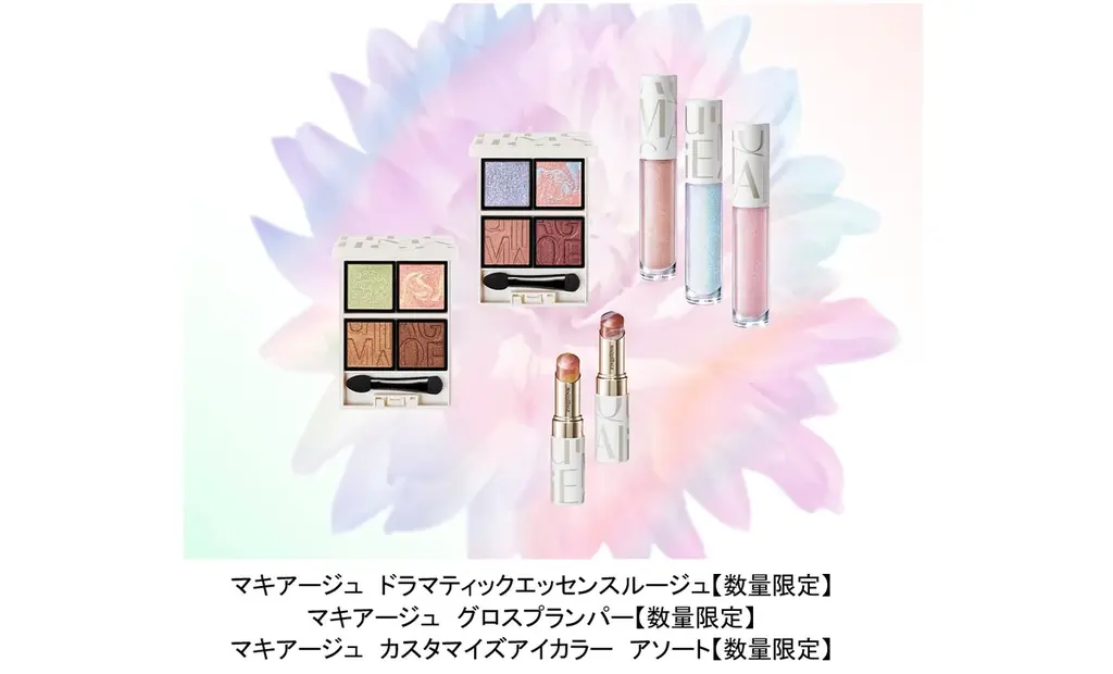 マキアージュ新作「Bloom Collection」11/21限定発売　ラメ×マーブルで新しい私へ
