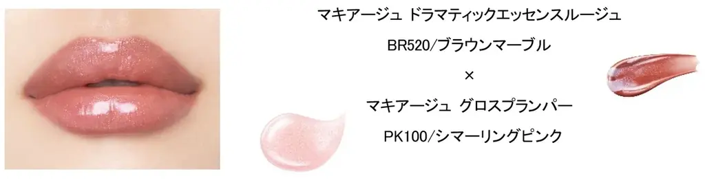 マキアージュから新しい自分に出会える限定コレクション登場　アクセントラメとマーブルでいつもと違う輝きを　～2025年11月21日（金）限定発売 ”Bloom Collection”～ 画像 17