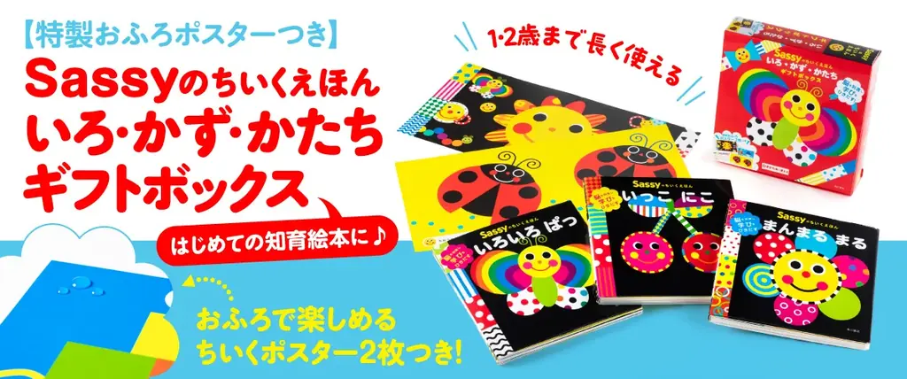 【赤ちゃんとママがうれしい】豪華賞品と絵本が42名様に当たる！　「KADOKAWAの赤ちゃん絵本まつり2025」開催中！ 画像 2