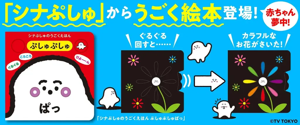【赤ちゃんとママがうれしい】豪華賞品と絵本が42名様に当たる! 「KADOKAWAの赤ちゃん絵本まつり2025」開催中! 画像 3