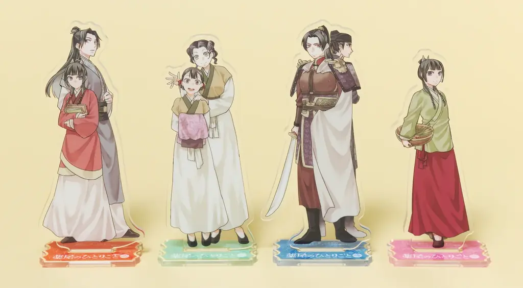 『薬屋のひとりごと』アクスタが4号連続で付録に