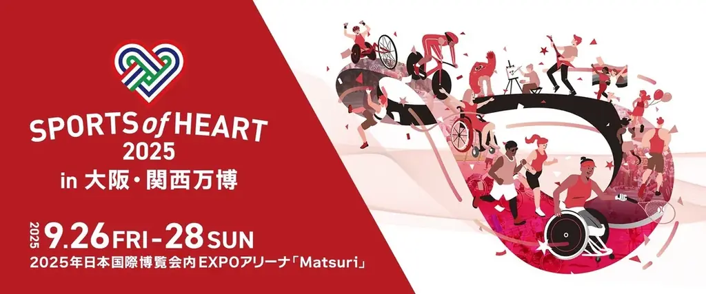 「SPORTS of HEART 2025 in 大阪・関西万博」にて車いすテニスプレイヤー 髙室 冴綺が車いすテニス体験ブースを担当！ 画像 1