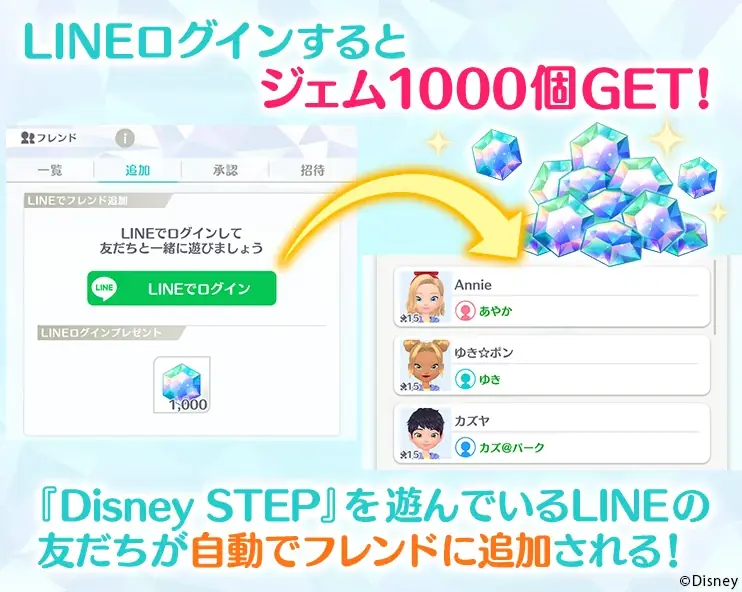 ディズニーのお散歩アプリ『Disney STEP（ディズニー ステップ）』人気キャラクター「チップ＆デール」がハーフアニバーサリーを記念して登場！ 画像 5
