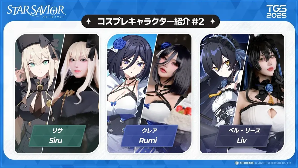 『スターセイヴァー』、東京ゲームショウ2025に出撃！ブースイメージおよび現地イベント情報を初公開 画像 4