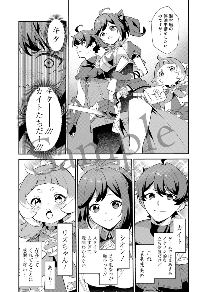 『リミットゼロ ブレイカーズ』東京ゲームショウ2025 でコミック&ノベルお試し版やファミ通特別小冊子の配布決定！さらにTGS特別生配信およびステージイベントの参加方法も公開！ 画像 2