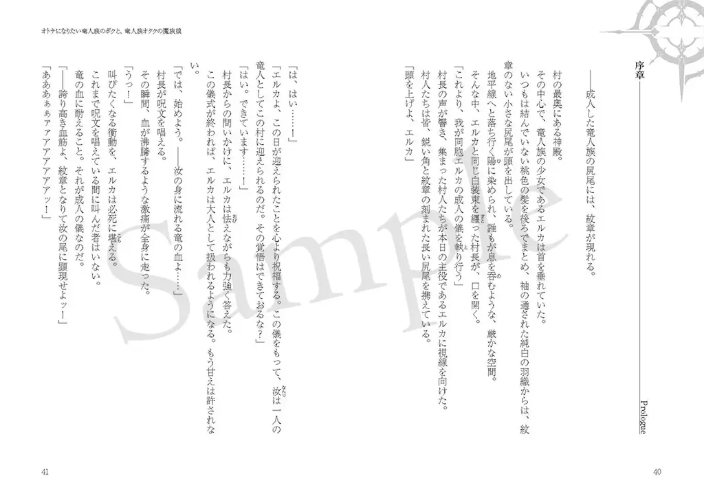 『リミットゼロ ブレイカーズ』東京ゲームショウ2025 でコミック&ノベルお試し版やファミ通特別小冊子の配布決定！さらにTGS特別生配信およびステージイベントの参加方法も公開！ 画像 4