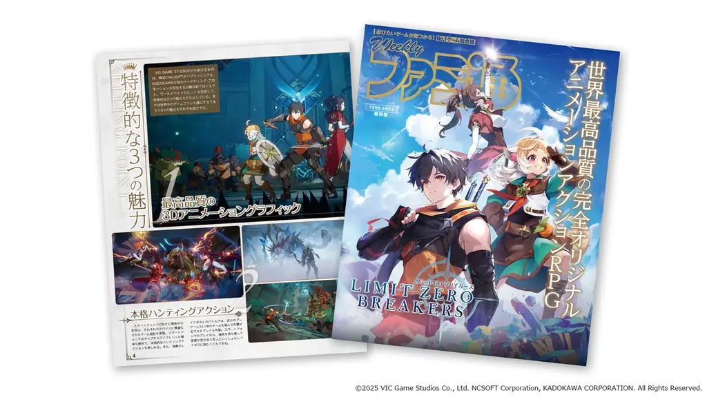 『リミットゼロ ブレイカーズ』東京ゲームショウ2025 でコミック&ノベルお試し版やファミ通特別小冊子の配布決定！さらにTGS特別生配信およびステージイベントの参加方法も公開！ 画像 6