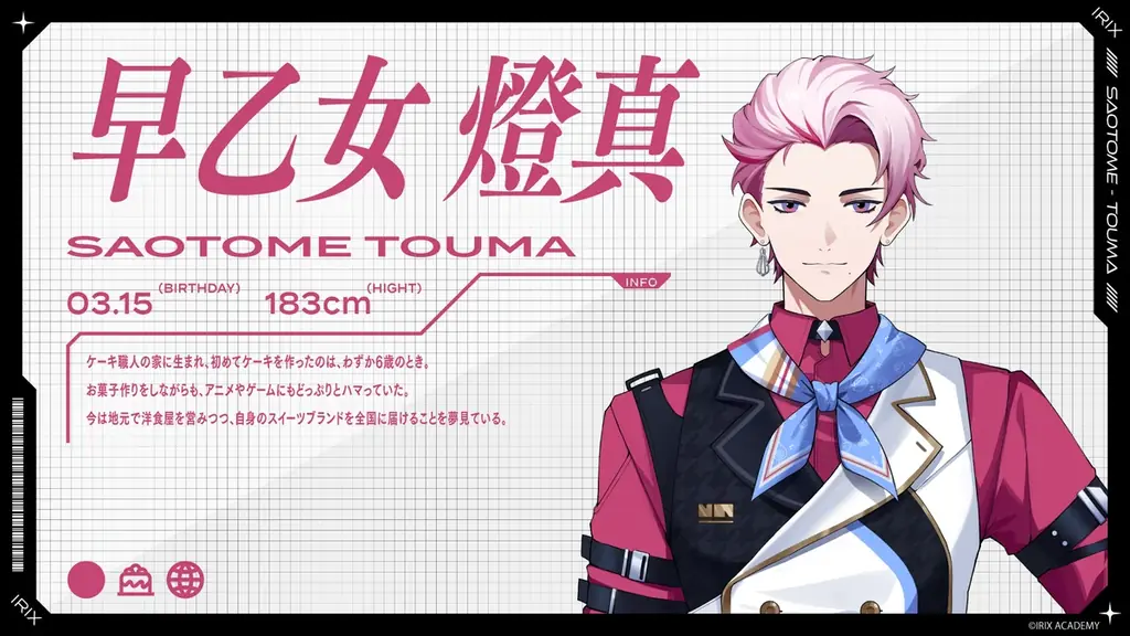 UUUMが手掛けるVTuberグループ『イリクス学園』より1期生4名がデビュー！ 画像 3
