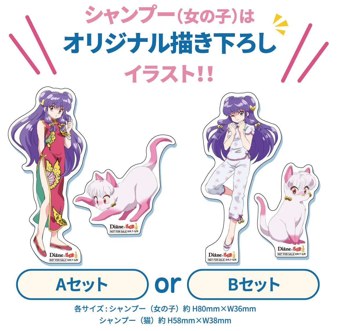 「らんま1/2」×「ダイアン」のコラボ商品が登場！ 人気キャラクター“シャンプー”がシャンプーのパッケージに！ 画像 2