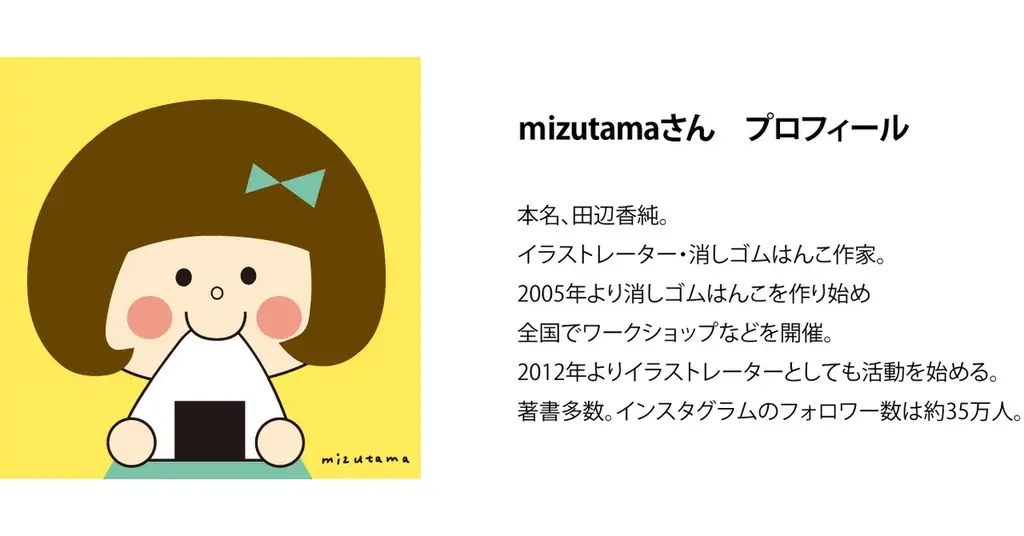 ancora（アンコーラ）イラストレーターmizutamaさん描き下ろしの「プロフェッショナルギア スリム mizutamaコラボ 限定セット ohanabatake」を数量限定で新発売 画像 7