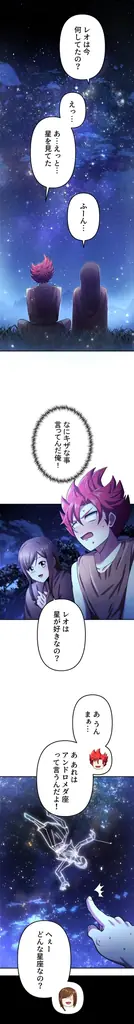 DLE×SANKYO×ハピネット・メディアマーケティング によるオリジナルwebtoon「SDHプロジェクト」が始動「AINIMAL」「転生奴隷」の配信を順次開始！ 画像 10