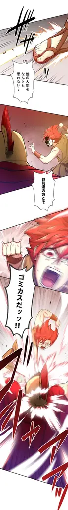 DLE×SANKYO×ハピネット・メディアマーケティング によるオリジナルwebtoon「SDHプロジェクト」が始動「AINIMAL」「転生奴隷」の配信を順次開始！ 画像 11