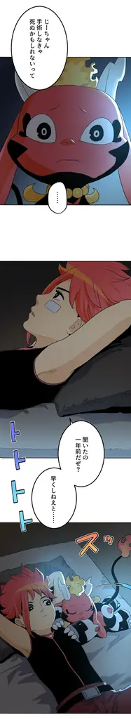 DLE×SANKYO×ハピネット・メディアマーケティング によるオリジナルwebtoon「SDHプロジェクト」が始動「AINIMAL」「転生奴隷」の配信を順次開始！ 画像 3