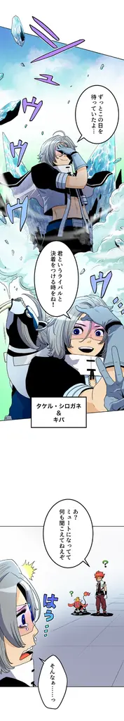 DLE×SANKYO×ハピネット・メディアマーケティング によるオリジナルwebtoon「SDHプロジェクト」が始動「AINIMAL」「転生奴隷」の配信を順次開始！ 画像 4