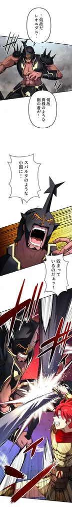 DLE×SANKYO×ハピネット・メディアマーケティング によるオリジナルwebtoon「SDHプロジェクト」が始動「AINIMAL」「転生奴隷」の配信を順次開始！ 画像 9