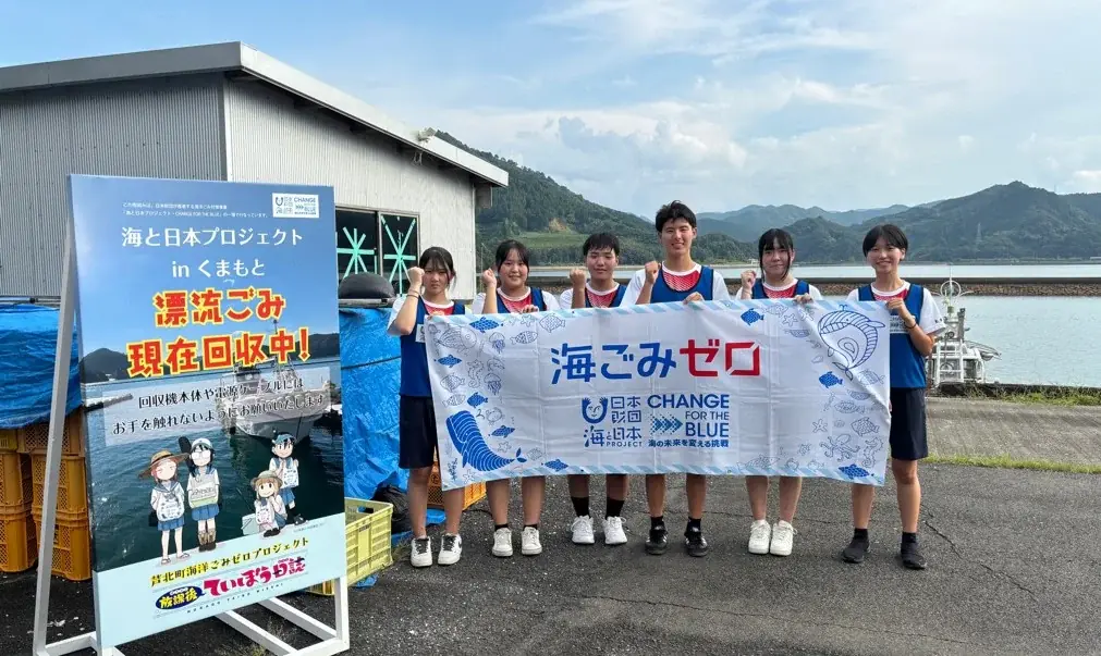 放課後ていぼう日誌と芦北町が連携　海の漂流ごみ回収プロジェクト