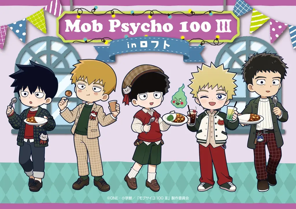 10月3日開始『モブサイコ100 Ⅲ』POP UPがロフト3店で開催