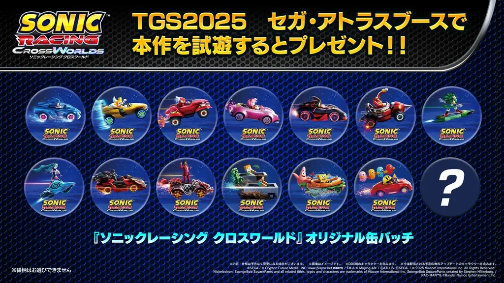 『ソニックレーシング クロスワールド』『東京ゲームショウ2025』セガ／アトラスブースで「初音ミク」「ジョーカー」「春日一番」「マインクラフト」をいち早く体験！豪華ステージイベントも実施！ 画像 6