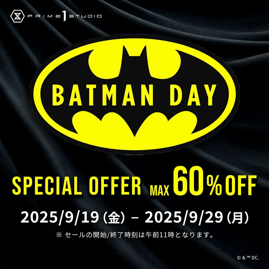 DCコミックスのスタチューが最大60％OFF！9/19(金)から「バットマンの日」を記念して「Batman Day Special Offer」を開催 画像 5
