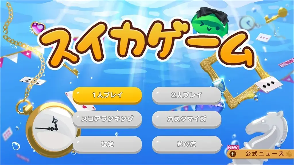 スイカゲーム®でファンタジー世界を楽しめる！？ファンタジー要素いっぱいの新作スキン4種が登場！ 画像 6