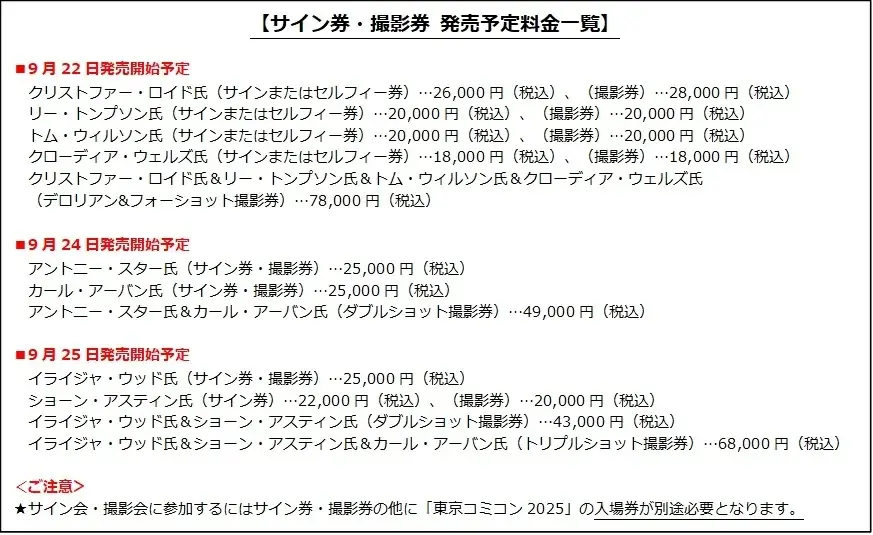【東京コミコン2025】山本耕史氏がアンバサダーに就任！さらに伊織もえ氏がPR大使に、LiLiCo氏＆中丸雄一氏がメインMCに決定！ 画像 12