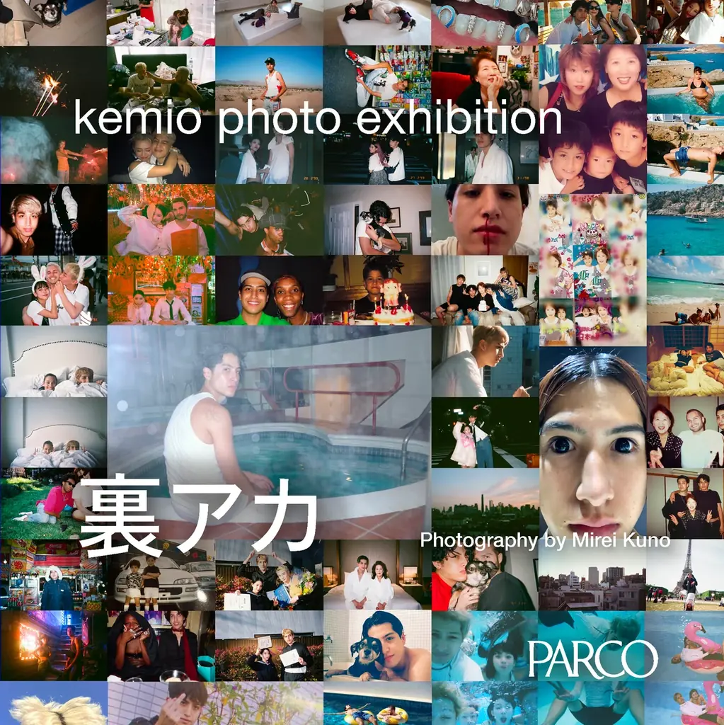 kemio初写真集刊行に合わせ写真展「裏アカ」が10/3開幕