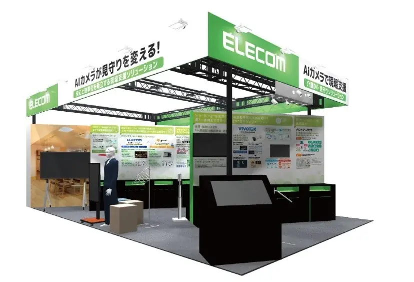 10月1日出展｜エレコムが介護EXPOでAI見守りを公開