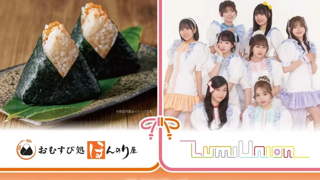 10月1日開始　LumiUnion×ほんのり屋第3弾セット販売