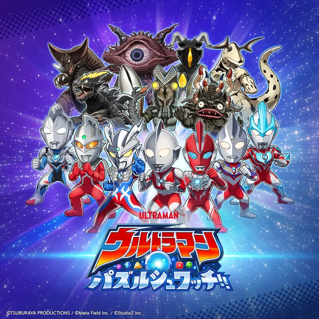 スマートフォン向け新作パズルゲーム『ウルトラマン パズルシュワッチ!!』事前登録開始！最大780回分のガチャアイテムがもらえる事前登録キャンペーンも開催！ 画像 11